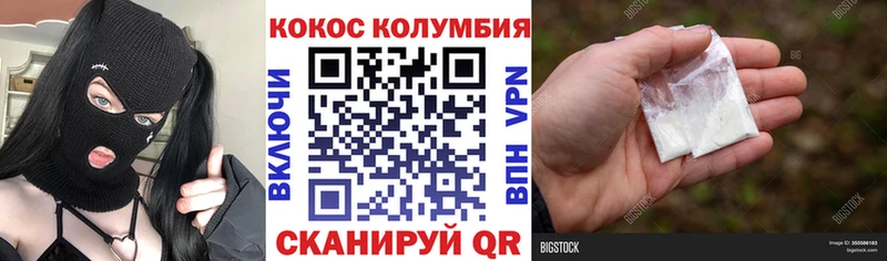 КОКАИН Эквадор  Волжский 