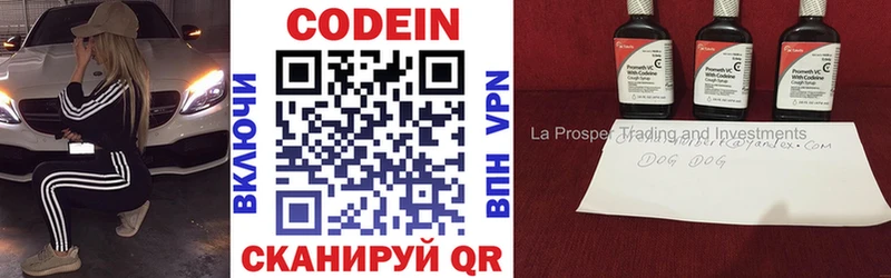 Codein Purple Drank  Волжский 