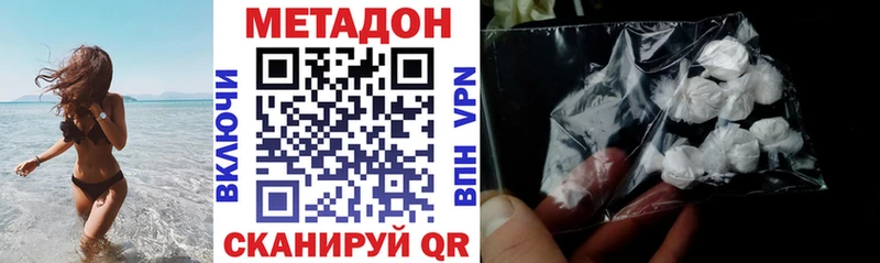 Метадон methadone магазин продажи Волжский